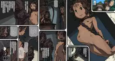 [Suzuki Dogezaemon] Mushi Mezuru Himegimi 5 (Nausicaä of the Valley of the Wind) [Chinese] [雷电将军汉化]