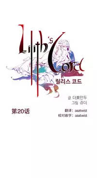 [Juder] Lilith`s Cord | 莉莉丝的脐带 Ch.1-39 [Chinese]