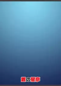 [Gin no Hoshitei (Tamiya Akito)] Reigou Sakusen Hatsudou! (Kantai Collection -KanColle-) [Chinese] [脸肿汉化组] [Digital]