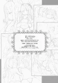 (COMIC1☆9) [MILK PUDDING (emily)] Puni Purin Elin-chan (TERA The Exiled Realm of Arborea) [Chinese] [人间&里奥合作汉化]