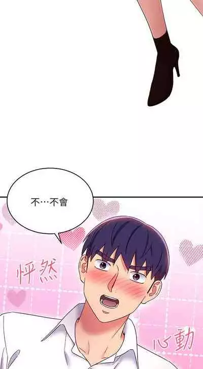 【周二连载】继母的朋友们(作者:Red-A&頸枕) 第1~74话