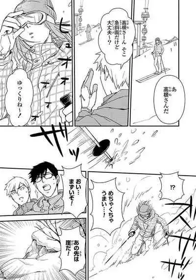 [Michi] An ♥ Lucky Sukebe ga Tomaranai! [Digital]