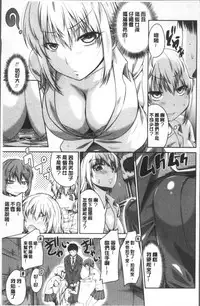 [Nagisa no Usagi] Maru-Chi Play | 變態痴女遊戲 [Chinese]