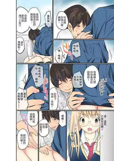 Manchira shiteru JK o Hakken shita node Gakuen Nai de Choukyou shite mita | 暴露狂女子高中生的日常生活 學校內的變態調教 Ch.1-24