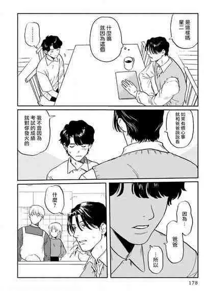 [Nitako] Amattare wa Inu mo Kuwanai | 嗲嗲甜甜超腻歪 01-06+番外1-2 [Chinese] [拾荒者汉化组] [Digital]