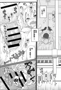 [Kikunosukemaru] Gap × Gap (COMIC Anthurium 017 2014-09) [Chinese] [無毒漢化&紳士倉庫] [Digital]