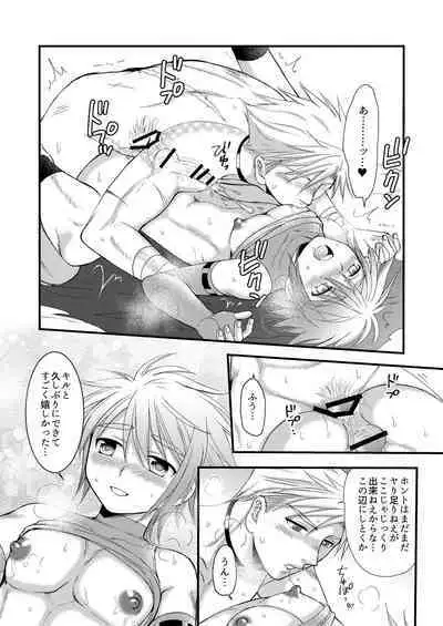 お預けなんて我慢できないっ!