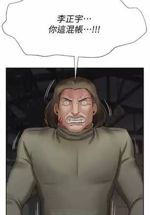 坏老师 | PHYSICAL CLASSROOM 11 Manhwa