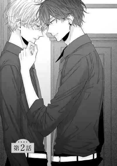 [Yoshio Akira] Shirayukihime ni Kuchizuke | 亲吻白雪姬 Ch. 1-10+番外1-2 [Chinese] [拾荒者汉化组] [Digital]