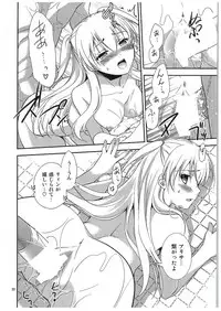 (COMIC1☆10) [C.A.T (Morisaki Kurumi)] Futari no HI・MI・TU (The Legend of Heroes: Sen no Kiseki)