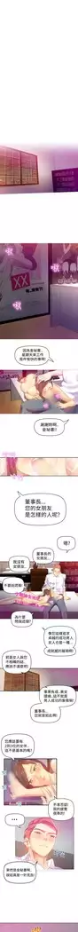 中文韩漫 幻想中的她 Ch.0-10