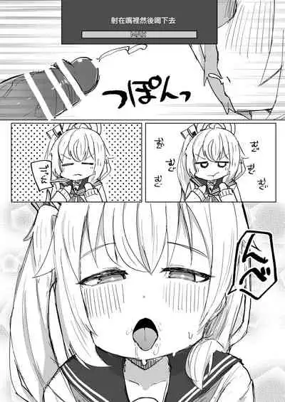 [Lolikko Daisuki Club] Koukando MAX no Natsu ni Roman toka Souiu Kanji no Koto Itte Ecchi Suru Hanashi (Blue Archive) [Chinese] [Digital]