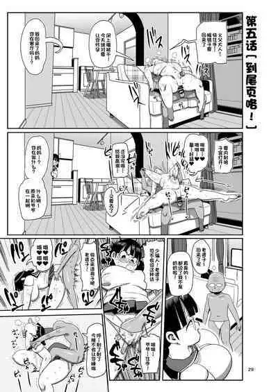 Nandemo Chousa Shoujo no Doujinshi Gaiden Megane-chan no Hon desu | 这是万事调查少女外传 眼镜子的本子