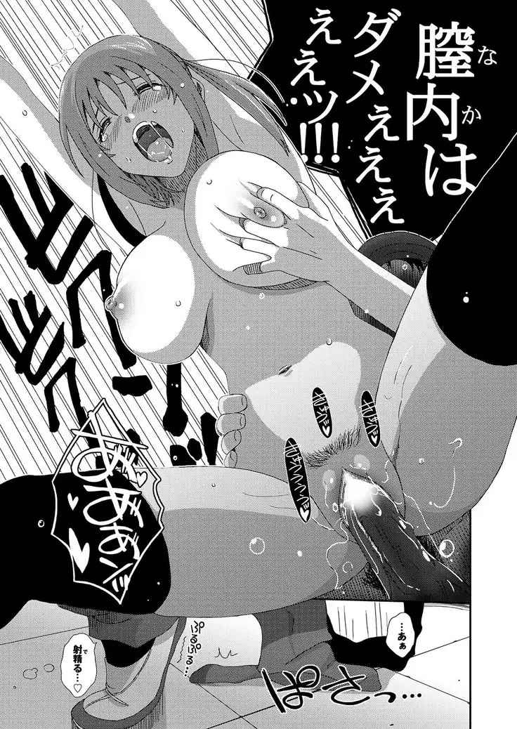 ラブギルド ＃02 Like A Virgin！！