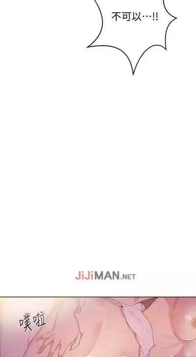 【周六连载】秘密教学(作者:美娜讚 & 鋼鐵王) 第1~61话