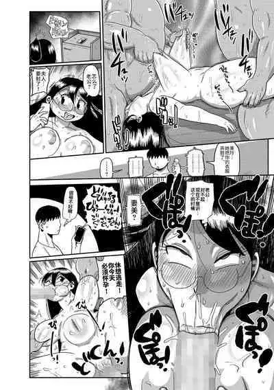 [Kiliu] Komochi Tsuma no Arai-san ~Higaeri Onsen ni Ikou~ (COMIC Masyo 2021-12) [Chinese] [不咕鸟汉化组] [Digital]