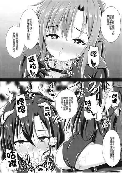 Kuro no Kenshito Yobareta Ore wa mou nai... | 被稱作黑色劍士的我已經消失了