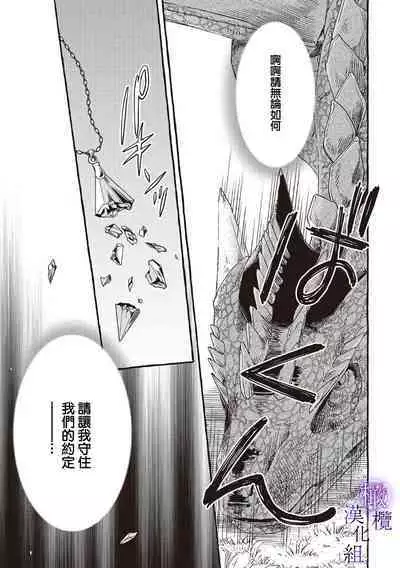 [Sekimori Kurein] Yandere Mahoutsukai wa Sekizou no Otome shika Aisenai Majo wa Manadeshi no Atsui Kuchizuke de Tokeru Ch. 1-4｜病娇魔法使只爱石像少女 融化在爱徒热烈亲吻中的魔女~01-04 [Chinese] [橄榄汉化组]