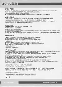 (C62) [RPG COMPANY 2 (Various)] Fujishima Spirits 3 (Ah! My Goddess, Sakura Taisen)