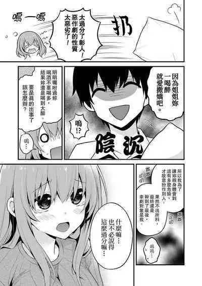 Sashiireta dake de itte nanka nai… wa yo! ima, hoken-shitsu no beddo de ho tai no『 jitsugi』naka | 我才沒有…只是被插進來就高潮！保健體育課的『實際演示』，正在保健室床上進行中