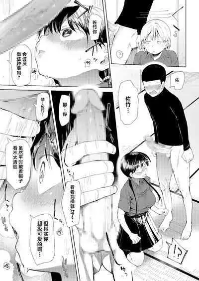 [Doemutan] Gakuen yakyubu ~ manatsu no gasshuku-chu ni tanetsuke sa reru joshi maneja-tachi ~3[中国翻訳]