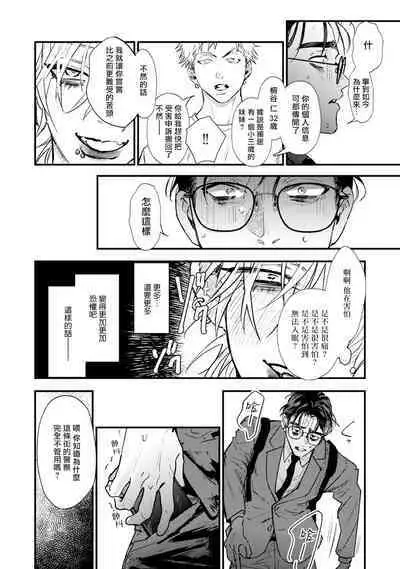 [miso] Koi Kogare Utae ~R.I.P.~ | 歌唱恋慕～R.I.P.～ Ch. 1-4 [Chinese] [冒险者公会] [Digital]