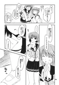 (C75) [Ponkotsu Works] Kono Tama Route ni Yuma to Manaka ga Monku wo Iu Hon (ToHeart2)