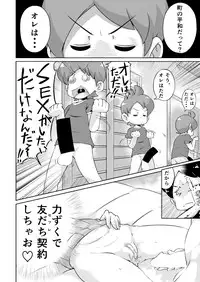 [Lolita Crusaders (Kohoshi Moe)] Pretty Shoukan de Arimasu (Touhou Project, Youkai Watch) [Digital]