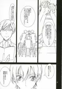 (C70) [Ichinichi Sanjou (Jinguu Kozue)] Ohimesama wa Muku na Yuugi ni Mi o Yudaneru (Ouran High School Host Club)