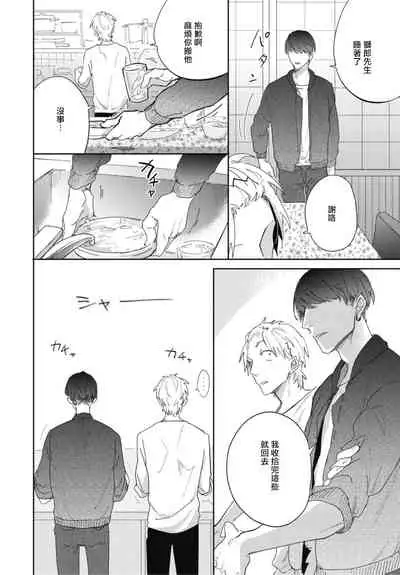 [Tobi Washio] Ryuuku Ai Utsu | 龙虎搏爱 Ch. 1-3 [Chinese] [拾荒者汉化组] [Digital]