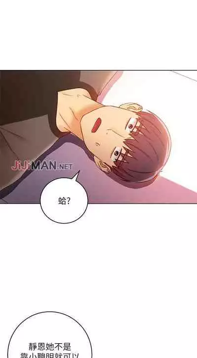 【周二连载】继母的朋友们(作者:Red-A&頸枕) 第1~74话