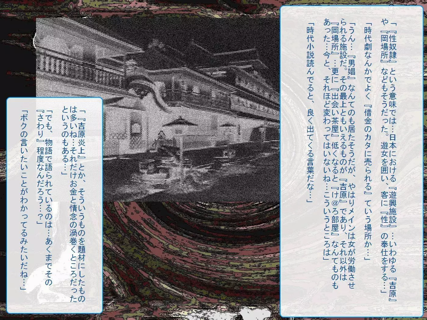 RTK Book Ver. 8.4: “‘Tsuki’ Monogatari Saishuu-banashi ‘Tsubasa, soshite... Mayoi maimai’”