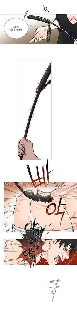 Sadistic Beauty Ch.0-29