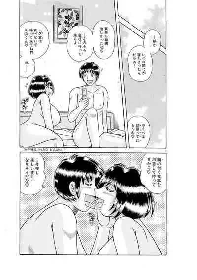 義母×義姉×義妹★5人でエッチな生活~い・い・コ・ト~