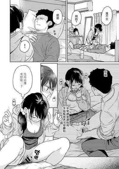 1LDK+JK Ikinari Doukyo? Micchaku!? Hatsu Ecchi!!? | 1LDK+JK 突然間展開同居？ 極度貼近！？初體驗！？ Ch. 18-41