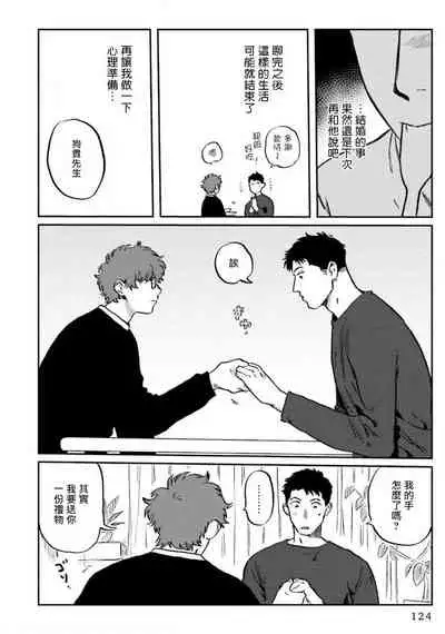 Amattare wa Inu mo Kuwanai | 嗲嗲甜甜超腻歪 01-04