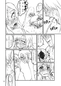 (C81) [LUNATIC PROPHET (Arimura Yuu)] Boku ga Miki de, Miki ga Boku de [Kouhen] (THE iDOLM@STER)