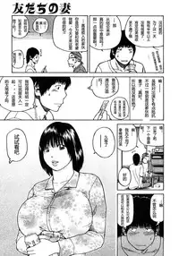 [Kuroki Hidehiko] 29sai Inyoku Tsuma Ch. 1-5 [Chinese] [柱仔个人汉化]