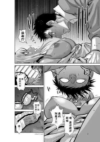 [Tetsu MOMOTA] Chijou Hyakkai R18 Ch26-30 [Chinese] 地上100層 [牛頭人酋長之魂漢化]