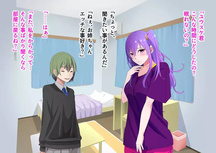 Ore no Osananajimi ga Gitei no Iro ni Somaru made