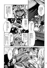 (C92) [Quartzshow (hari)] RE:WW6 Yami-Hyou Sairoku-Shuu (Yu-Gi-Oh!)