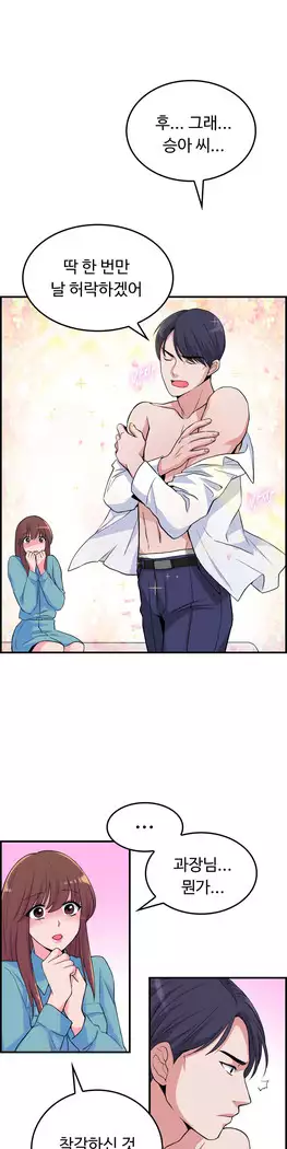 My Own Consolation Time Ch.1-14