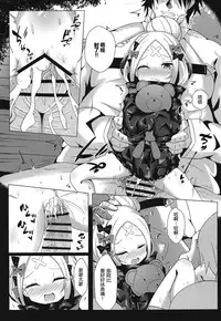 [Shiki be careful (Shiki)] Hyoushi ni Ippai Condom o Kaiteiru kedo Nakami ni wa Condom ga Nai Abigail no Usui Hon | 虽然封面画了大量的避孕套 但是里面却没有避孕套 阿比盖尔的本子 (Fate/Grand Order) [Chinese] [胸垫汉化组]