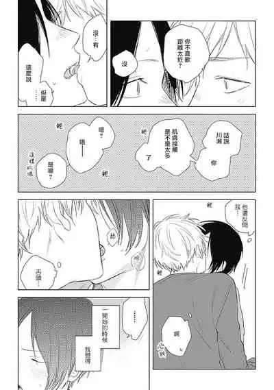 Mihanada Pectolite | 水色海纹石 Ch. 5