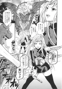 [Anthology] Tatakau Heroine Ryoujoku Anthology Toukiryoujoku 36