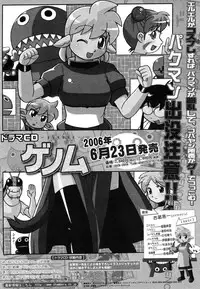 COMIC Megastore H 2006-07