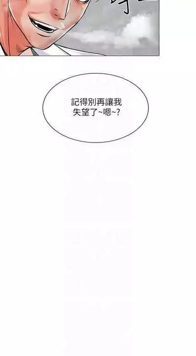 【周三连载】超市的漂亮姐姐（作者：北鼻&逃兵） 第1~56话