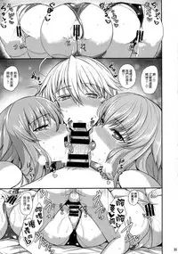 (COMIC1☆13) [Tamagobou (Kumakiti)] "Kyouei" Tokusei no Servant to (Fate/Grand Order) [Chinese] [空気系☆漢化]