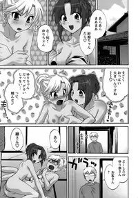 [Pon Takahanada] Kanojo to Kurasu 100 no Houhou - A Hundred of the Way of Living with Her.