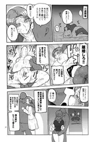 [CRAFT (Kiliu)] Fuyu ni mo Nandemo Chousa Shoujo no Doujinshi ga Deta? Wakarimashita Chousa Shimasu [Digital]